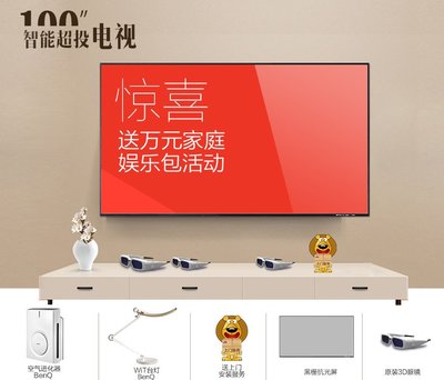 BenQ明基i910高清短焦投影儀 顛覆家庭影院的智能超投新體驗