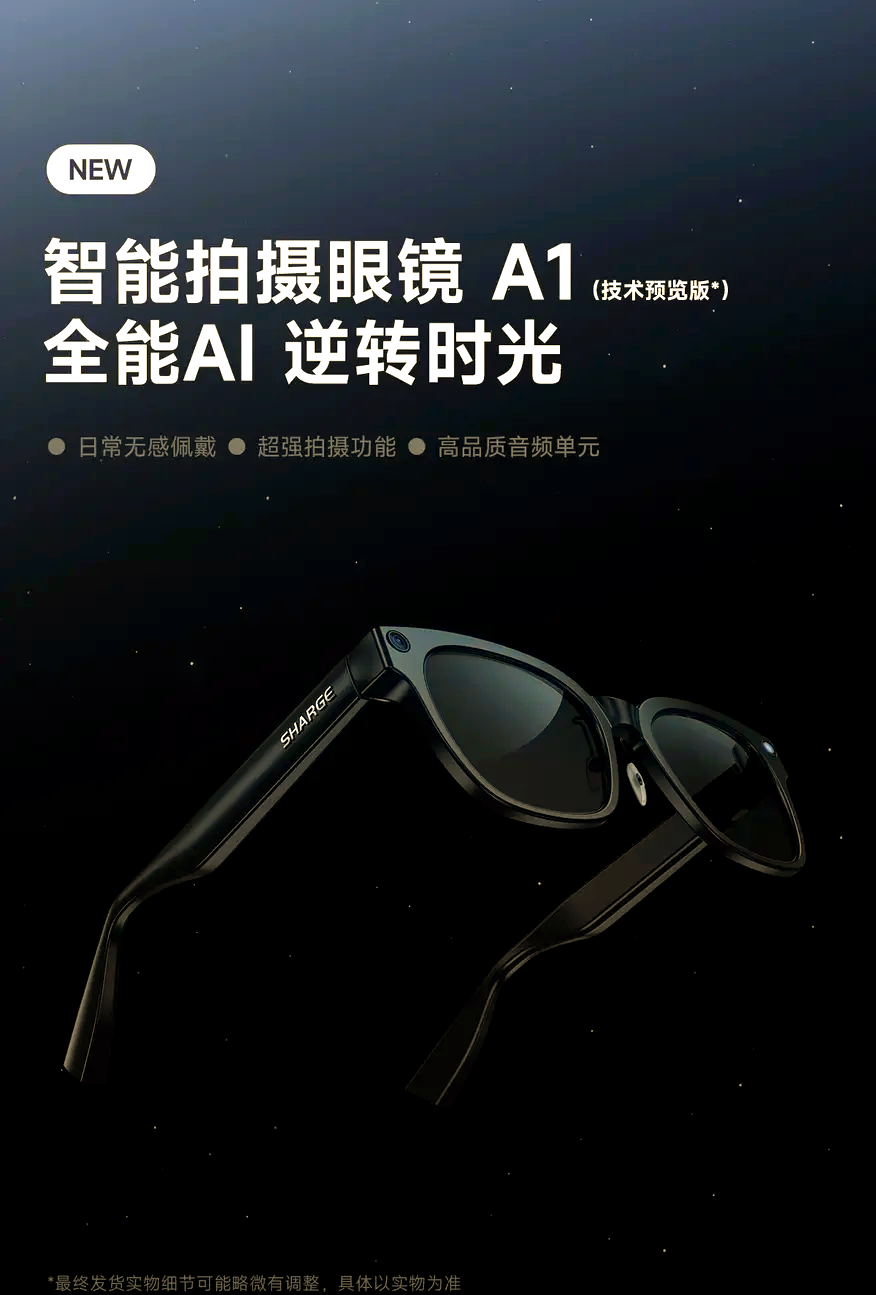 未來(lái)觸手可及 國(guó)內(nèi)首款A(yù)I智能眼鏡正式亮相，引領(lǐng)可穿戴設(shè)備新革命