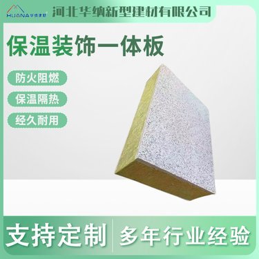 菏澤外墻保溫材料價(jià)格