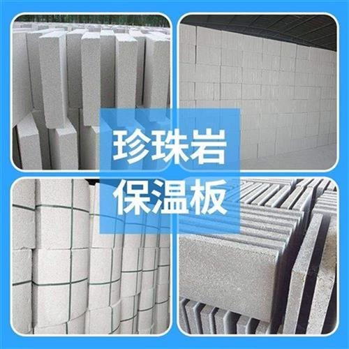 專業(yè)生產(chǎn)銷售膨脹無機(jī)屋頂珍珠巖板、憎水珍珠巖外墻保溫板，打造卓越外墻保溫系統(tǒng)
